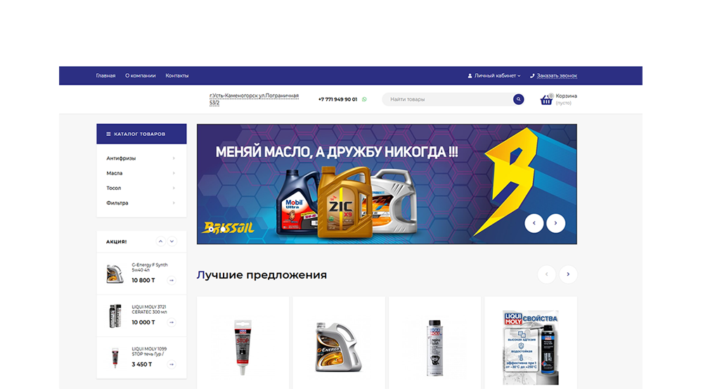 Создание интернет-магазина под ключ в Владивостоке 