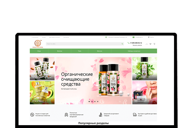Создание интернет-магазина Владивосток |  Магазин Индийской косметики