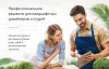 Аспро: Ландшафт 2.0 – благоустройство и проектирование